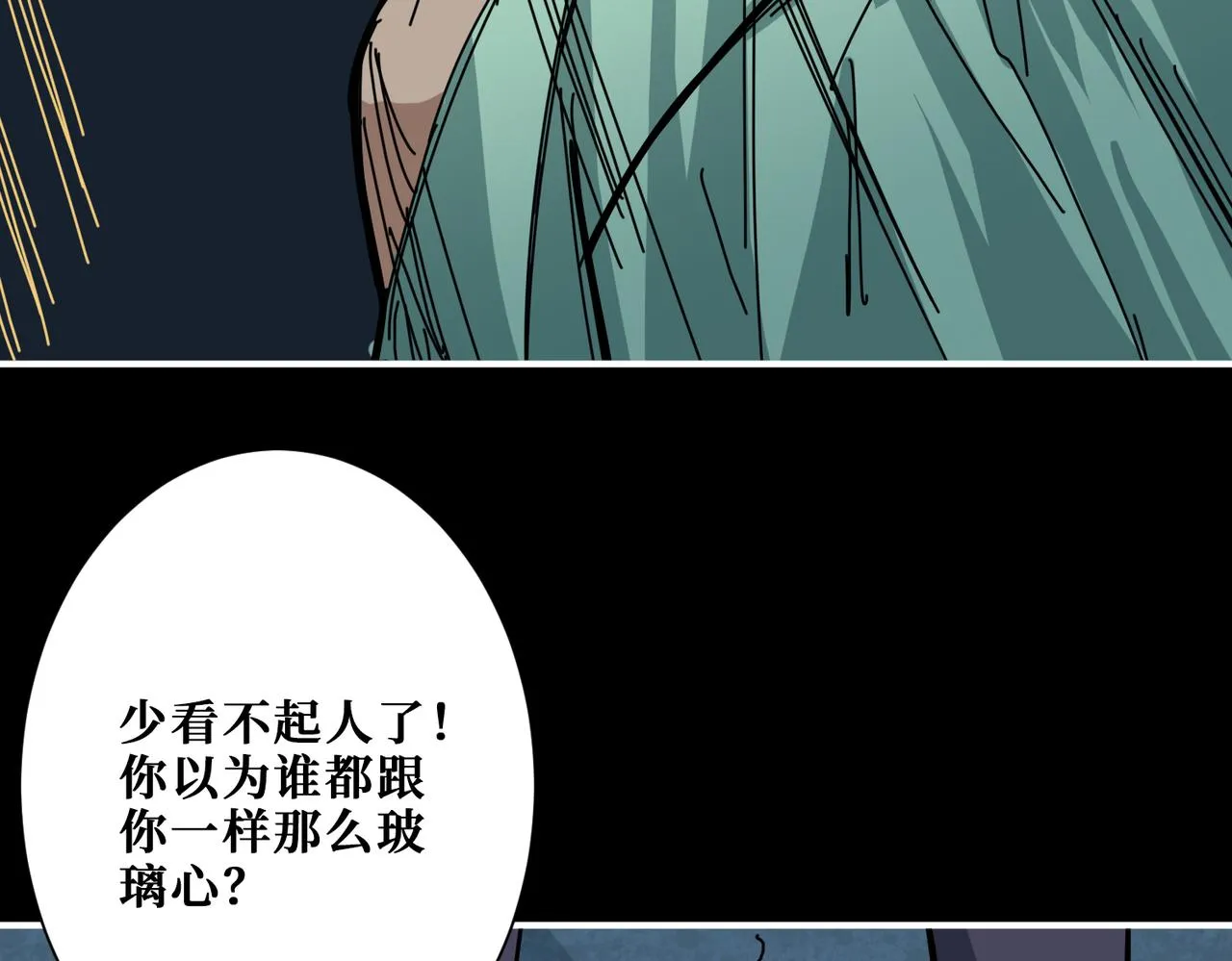 第268话山鬼 第142页