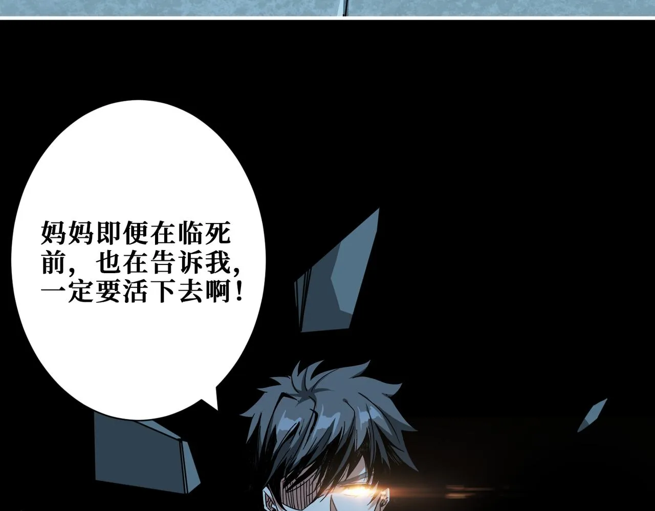 第268话山鬼 第144页
