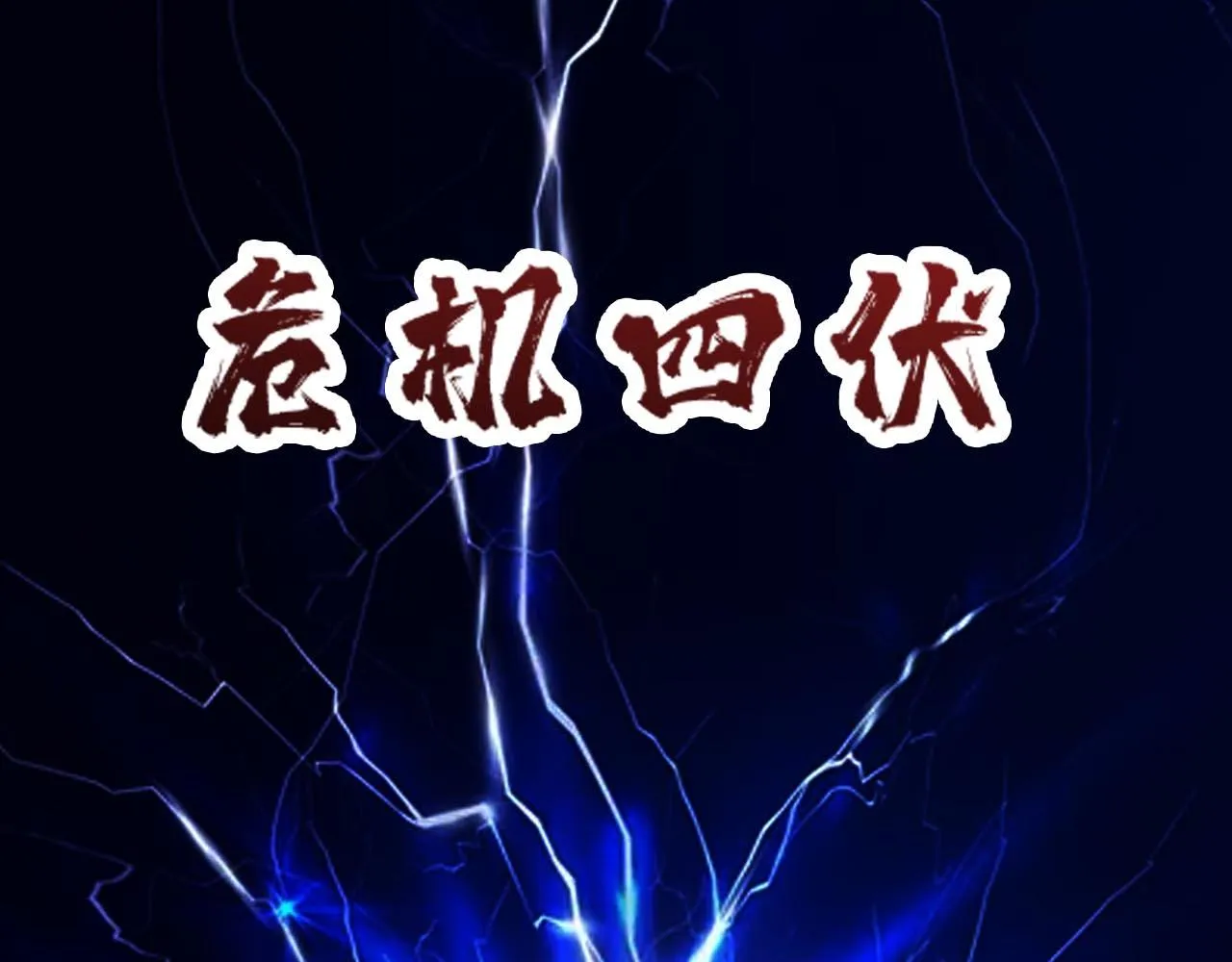 第268话山鬼 第155页