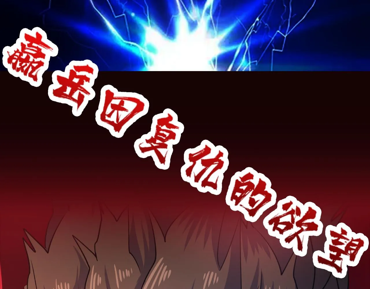 第268话山鬼 第156页