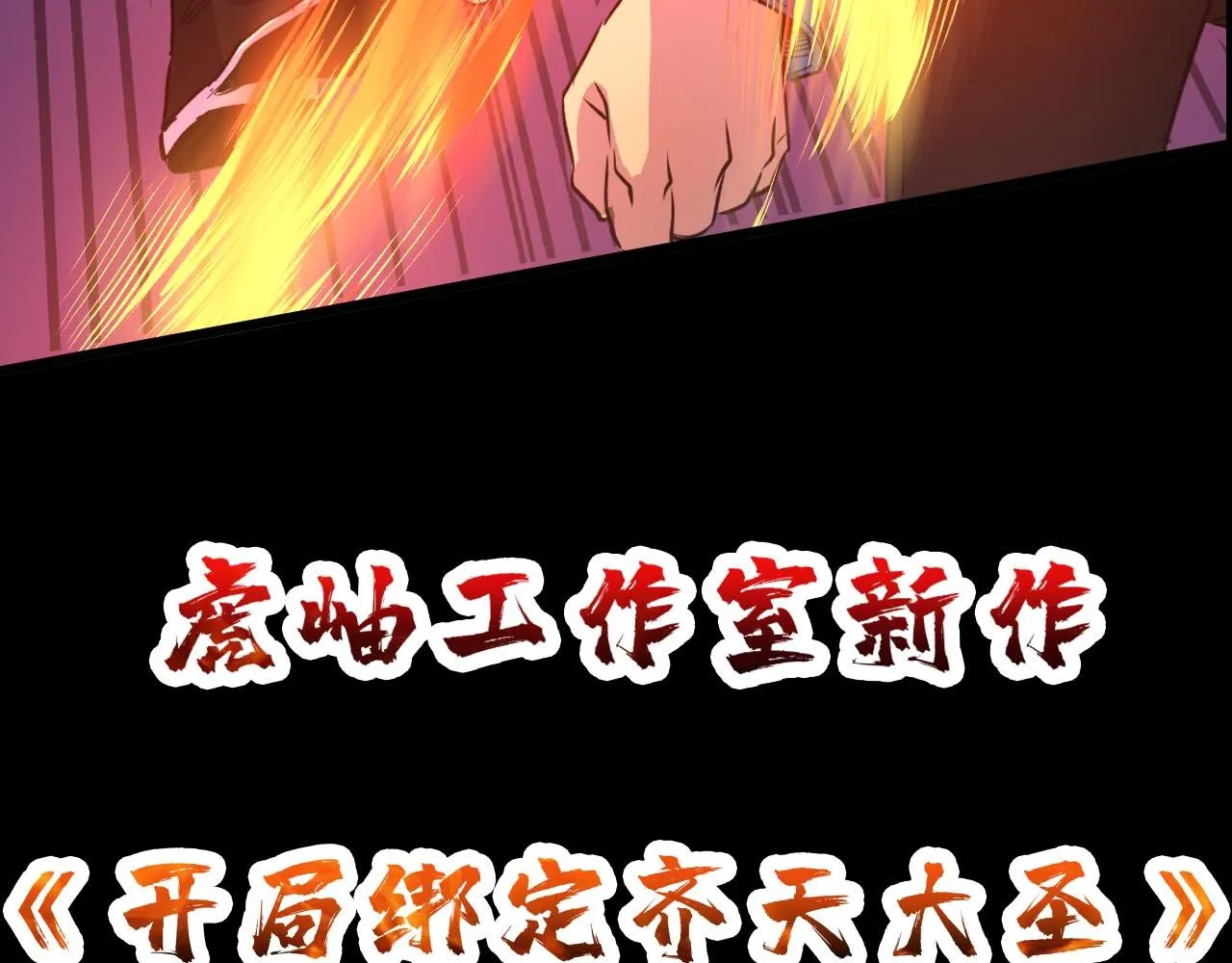 第268话山鬼 第175页