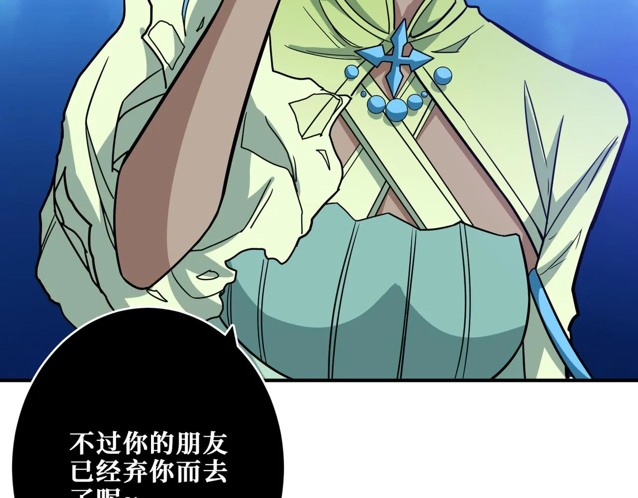 第269话消失的女人 第6页