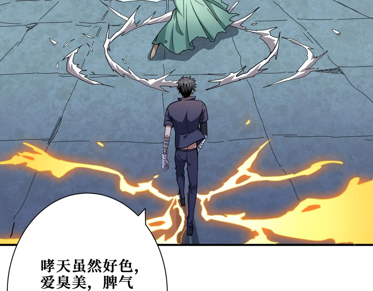 第269话消失的女人 第8页