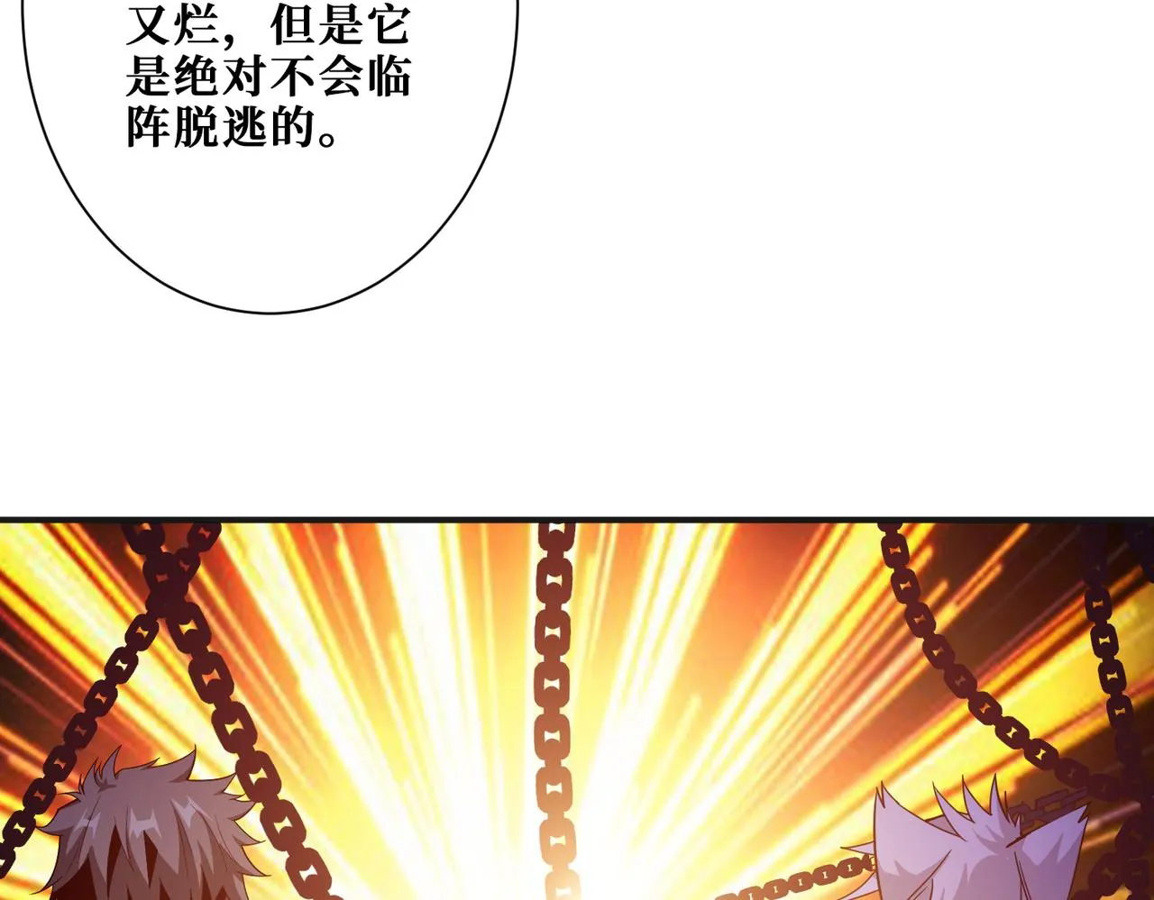 第269话消失的女人 第9页
