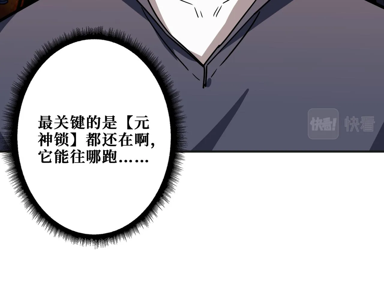 第269话消失的女人 第12页