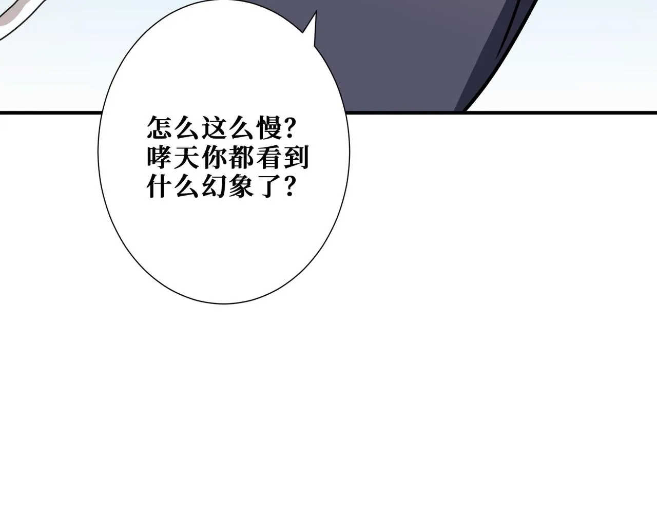第269话消失的女人 第18页