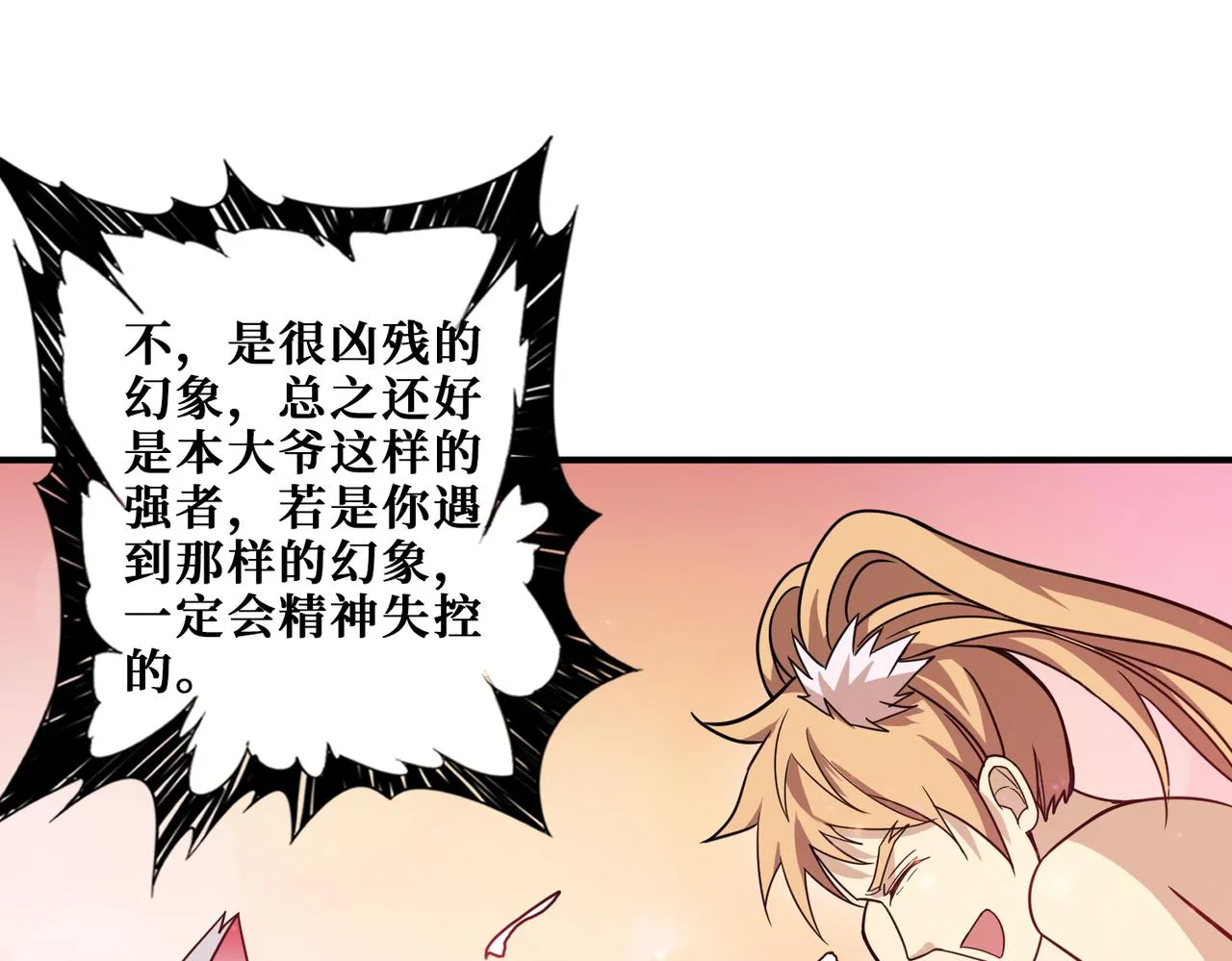 第269话消失的女人 第21页