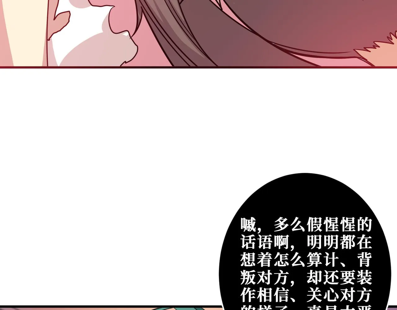 第269话消失的女人 第24页