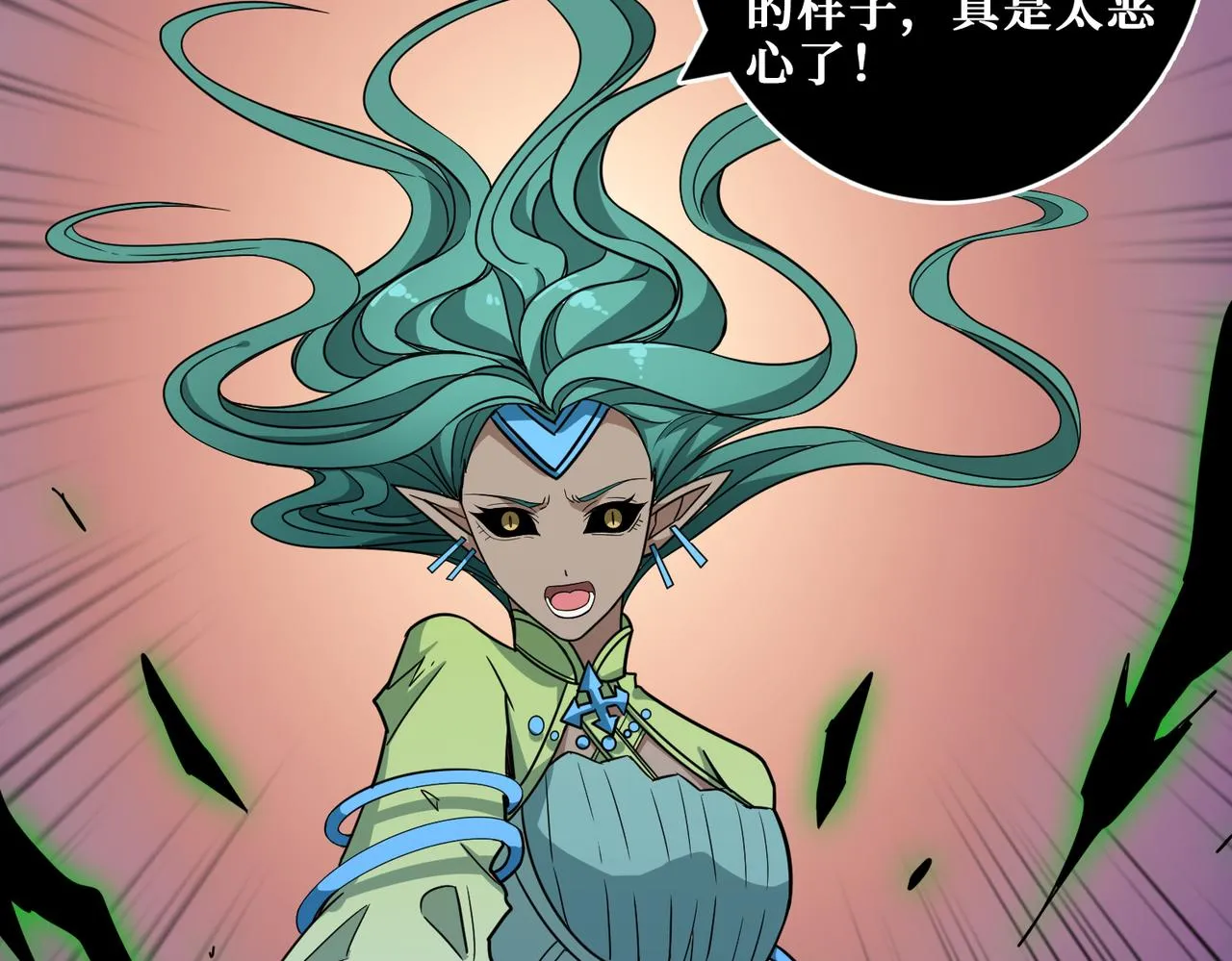 第269话消失的女人 第25页
