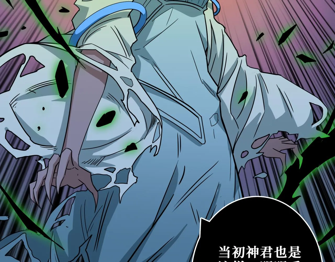 第269话消失的女人 第26页