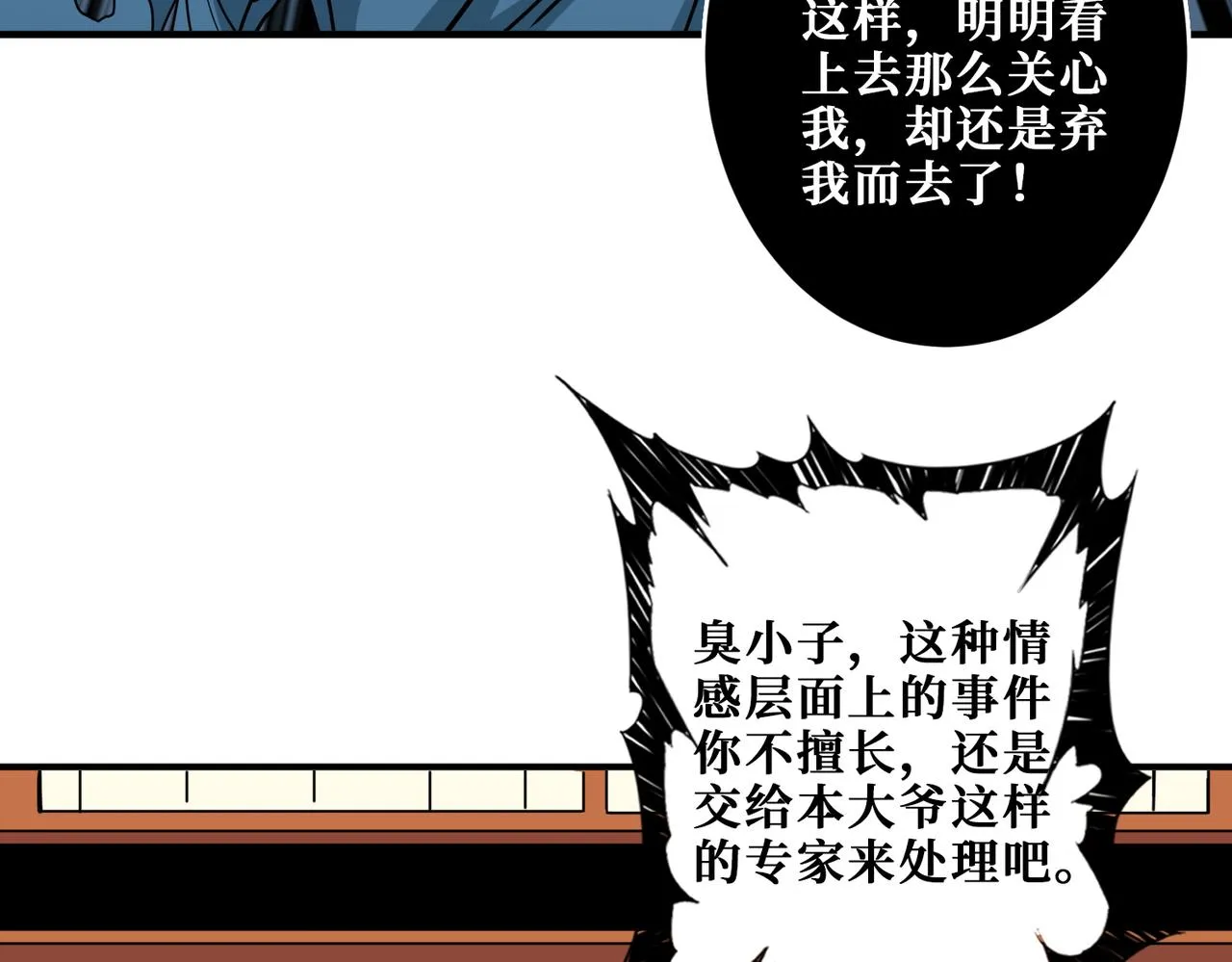 第269话消失的女人 第27页