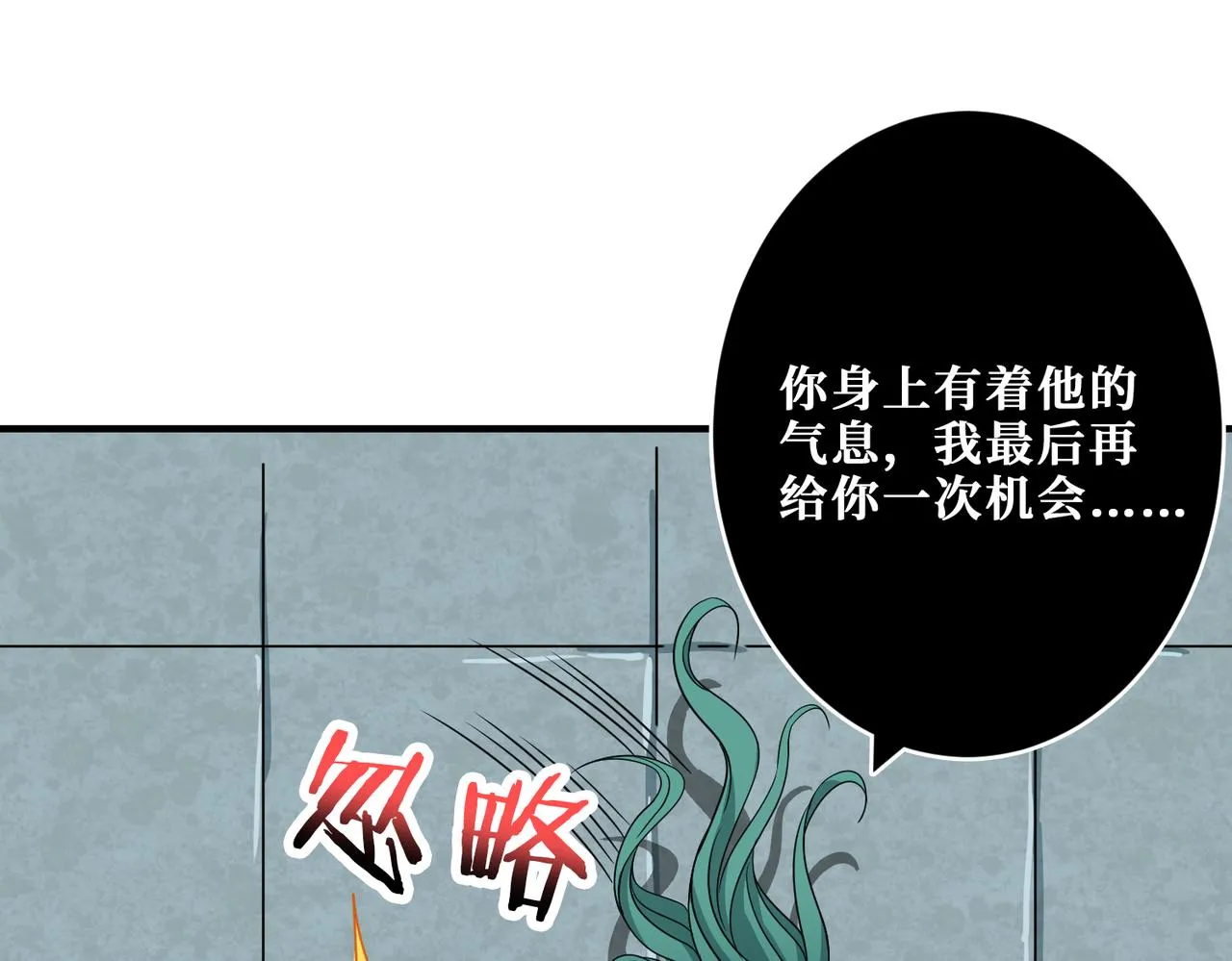 第269话消失的女人 第30页