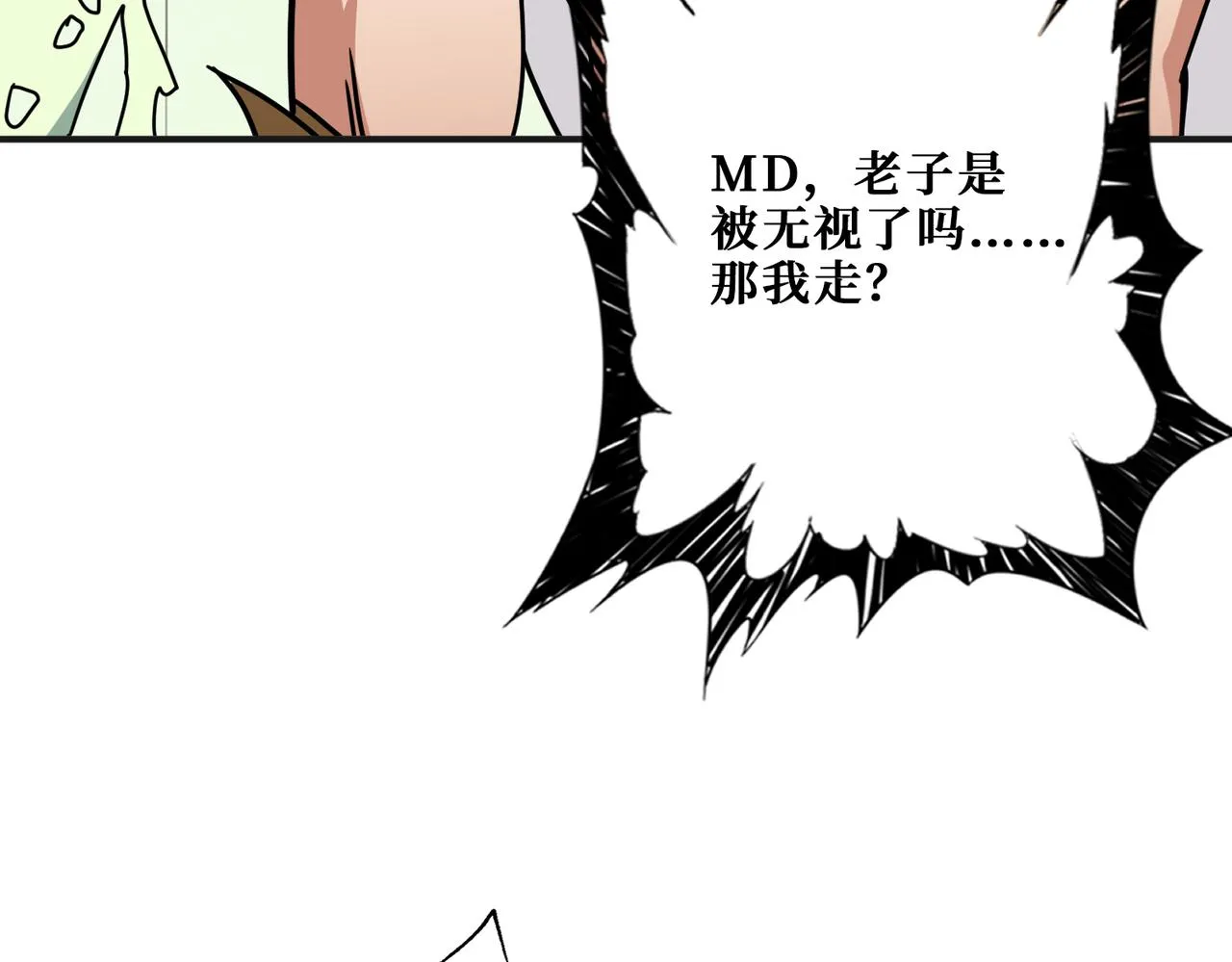 第269话消失的女人 第35页