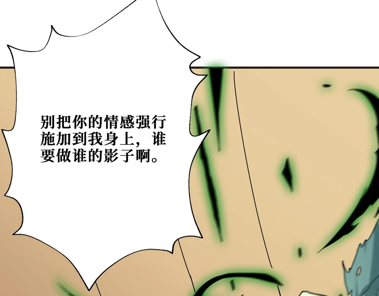 第269话消失的女人 第36页