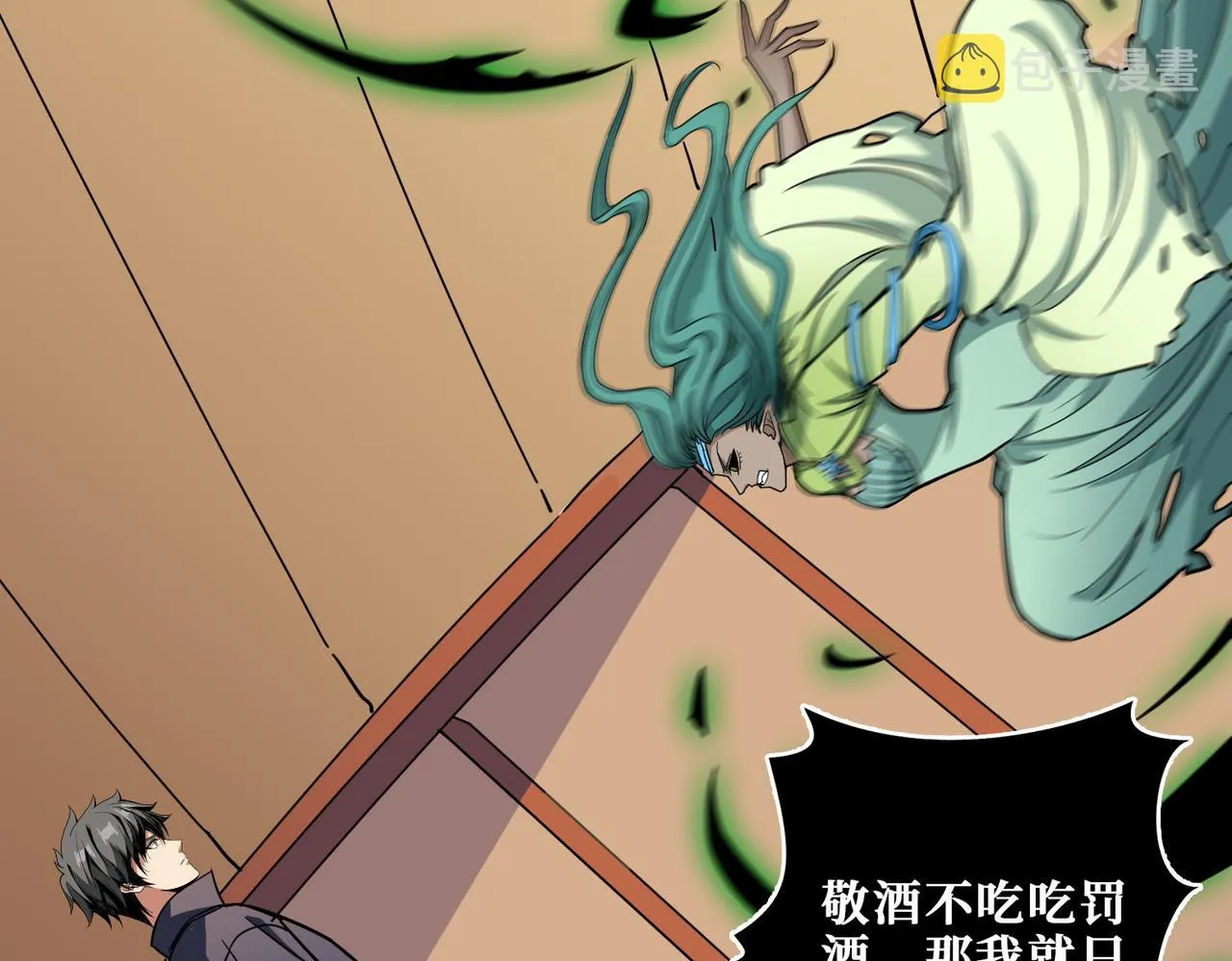 第269话消失的女人 第37页