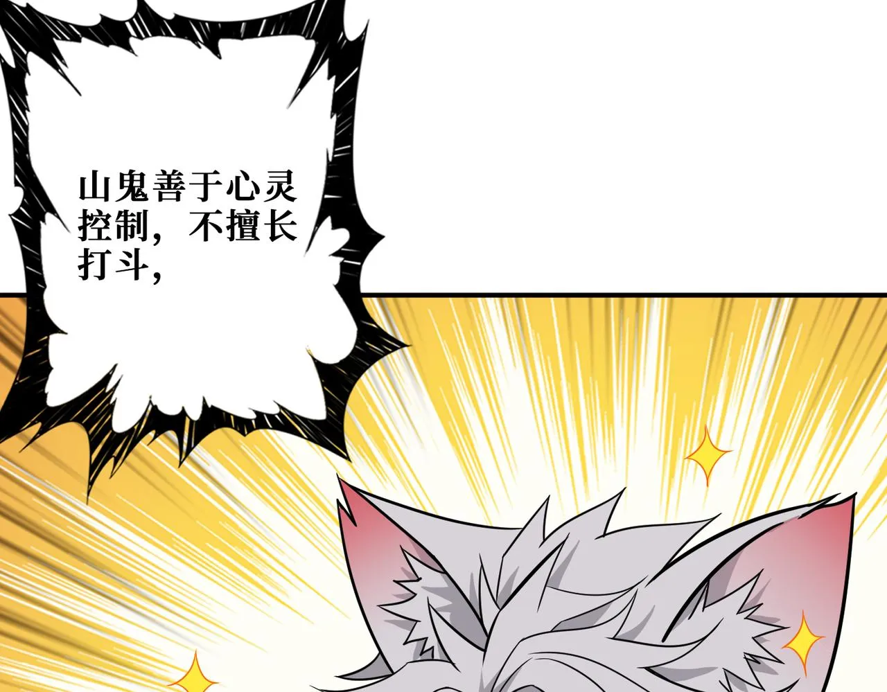 第269话消失的女人 第46页