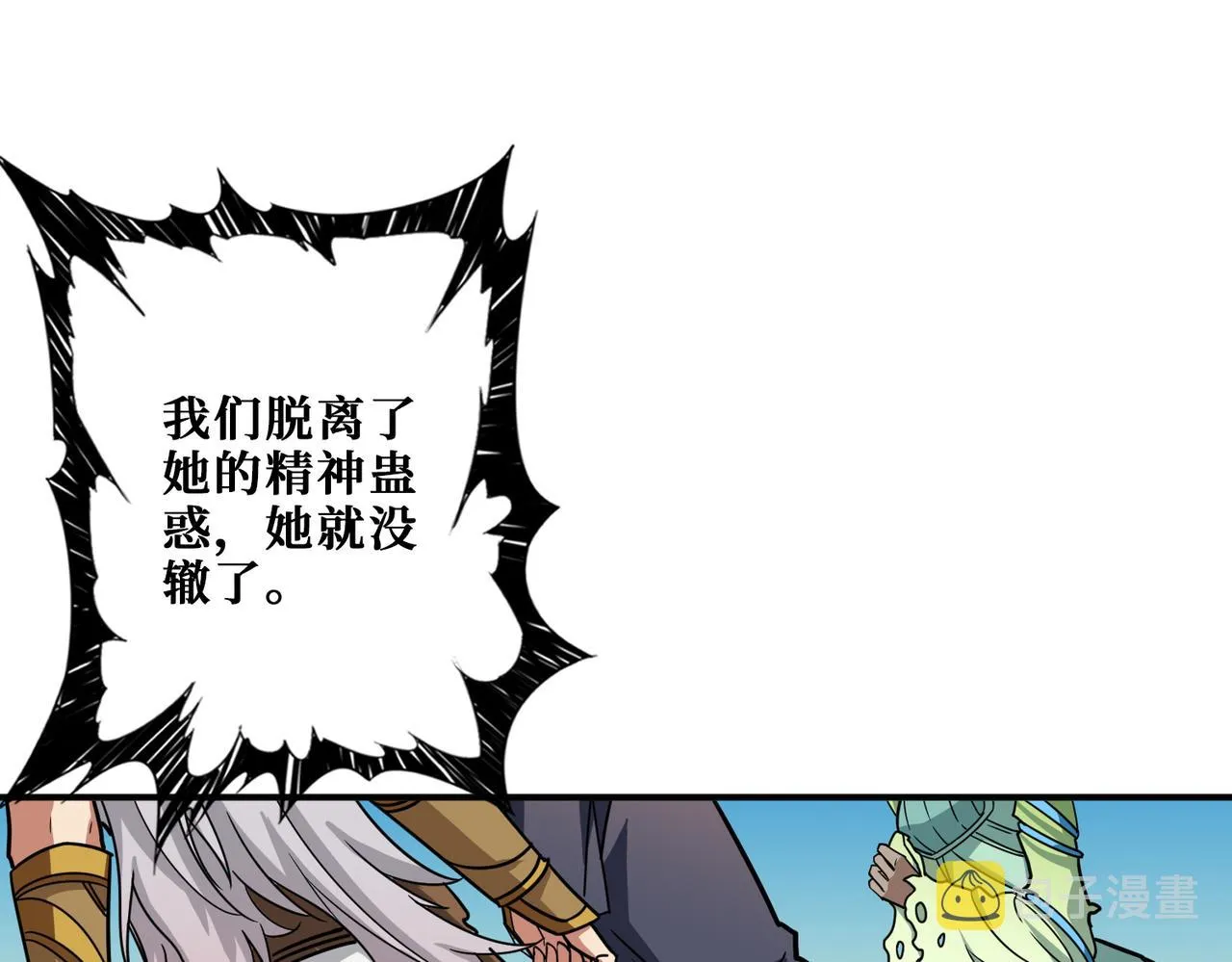 第269话消失的女人 第48页