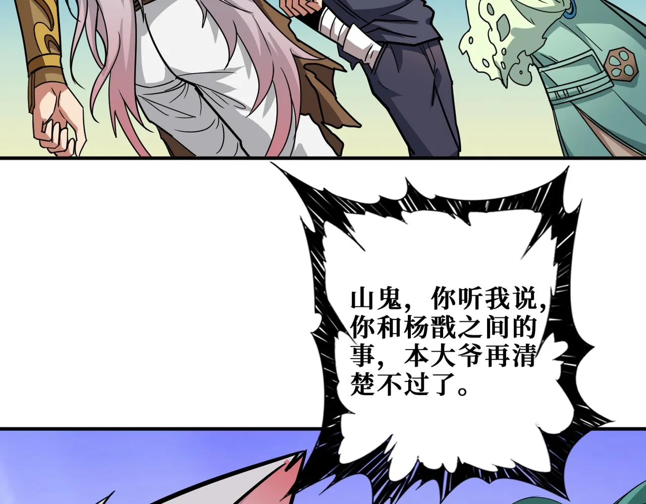 第269话消失的女人 第49页