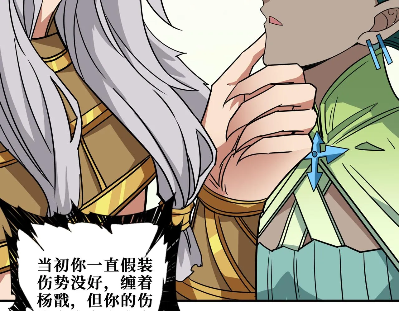 第269话消失的女人 第51页