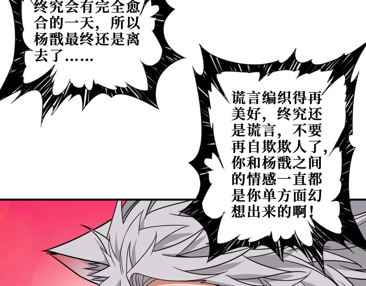 第269话消失的女人 第52页