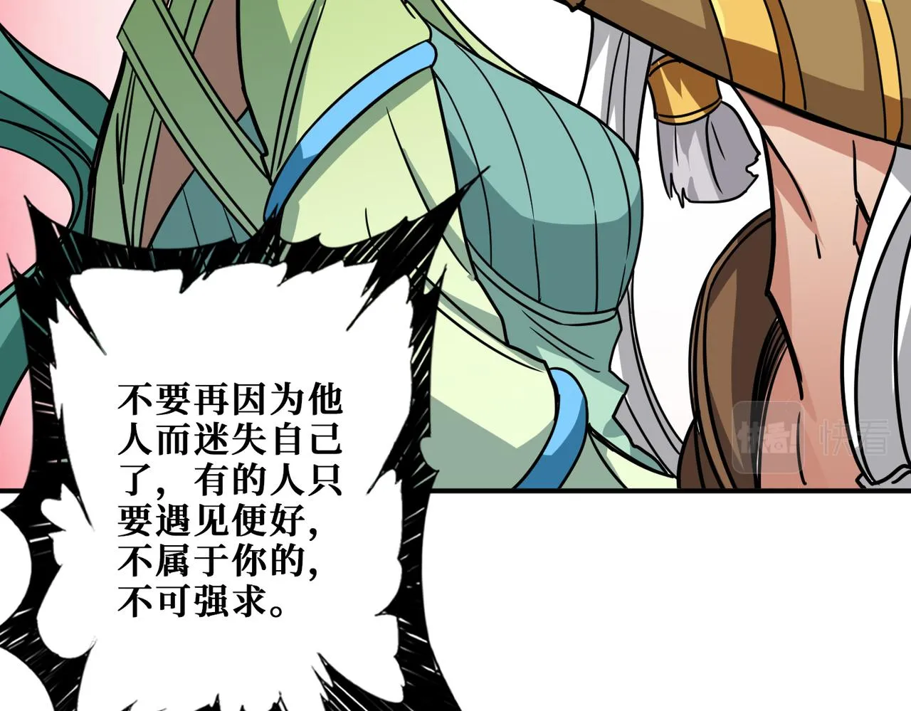 第269话消失的女人 第54页