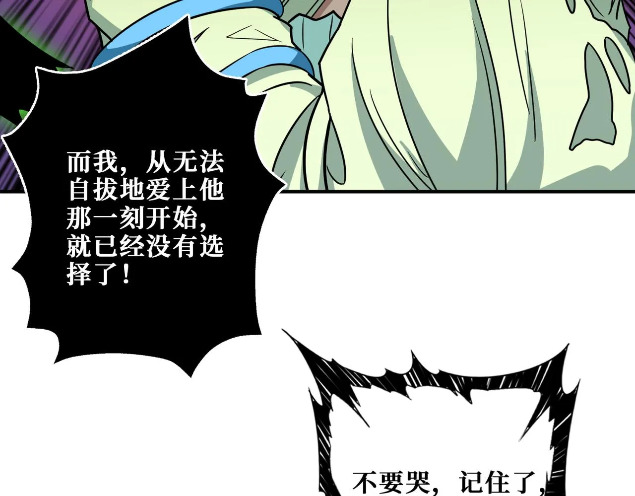 第269话消失的女人 第57页