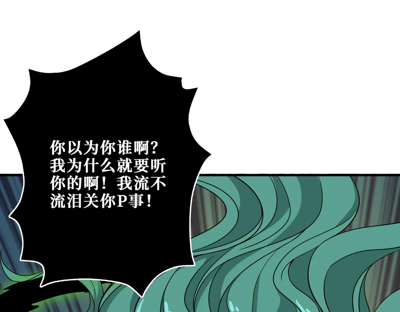 第269话消失的女人 第69页