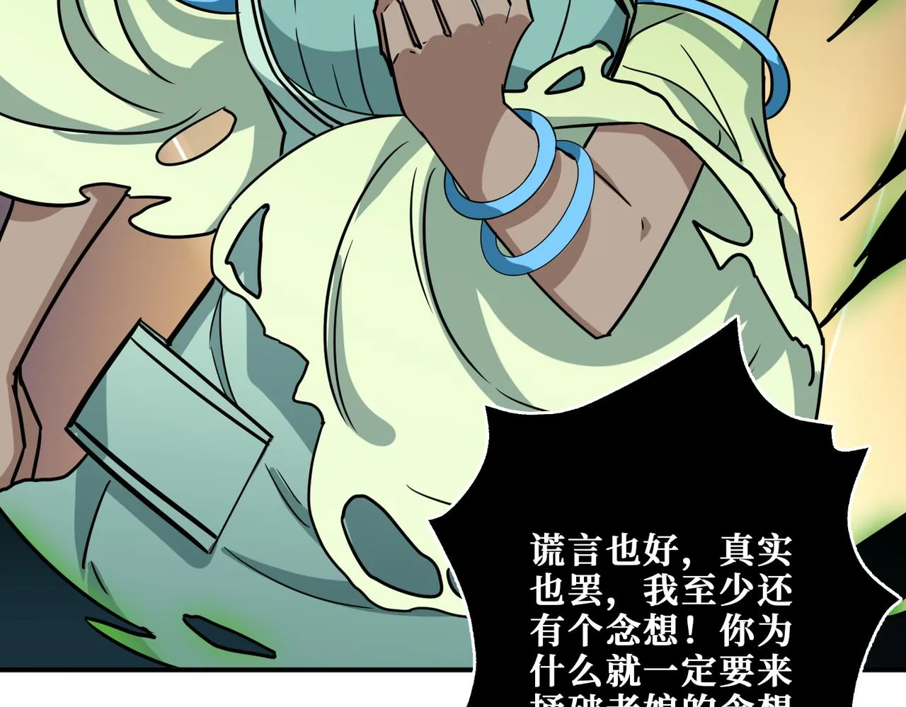 第269话消失的女人 第71页
