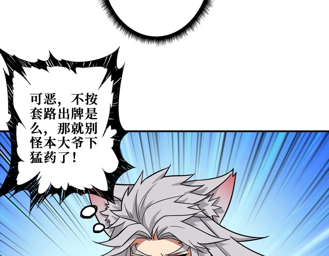 第269话消失的女人 第74页