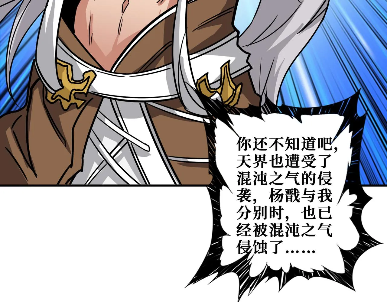 第269话消失的女人 第76页