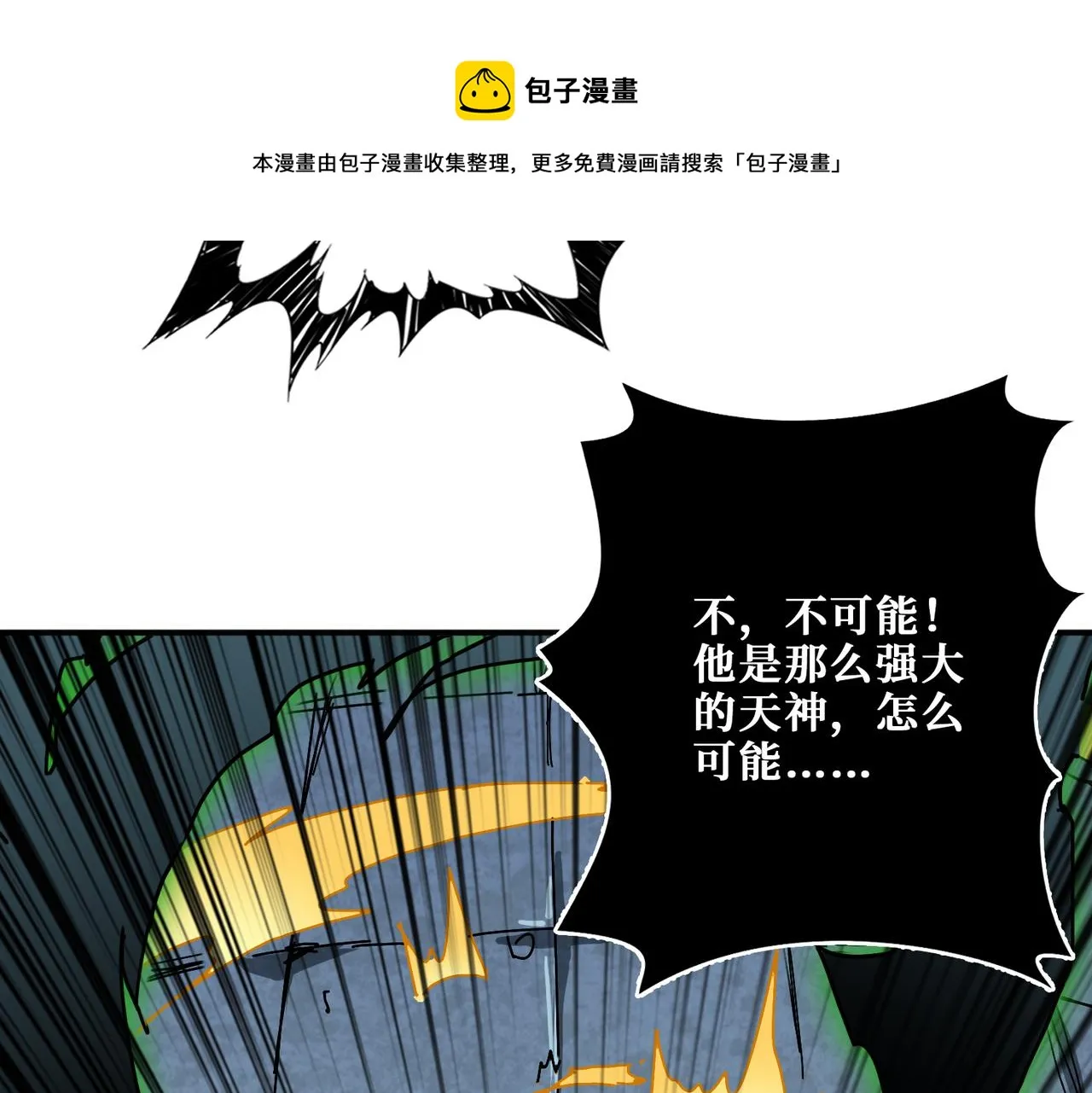 第269话消失的女人 第81页