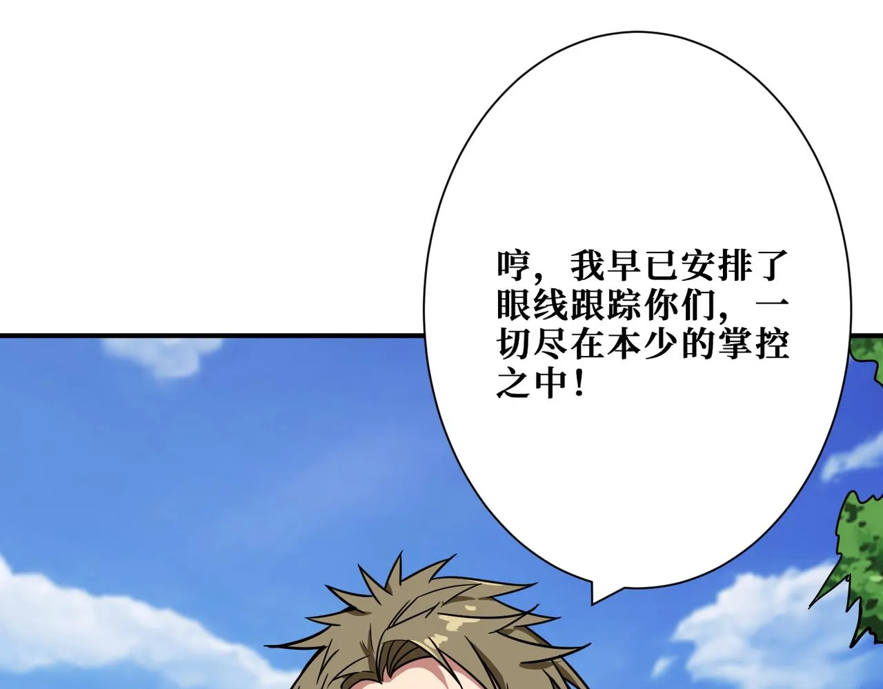 第269话消失的女人 第90页
