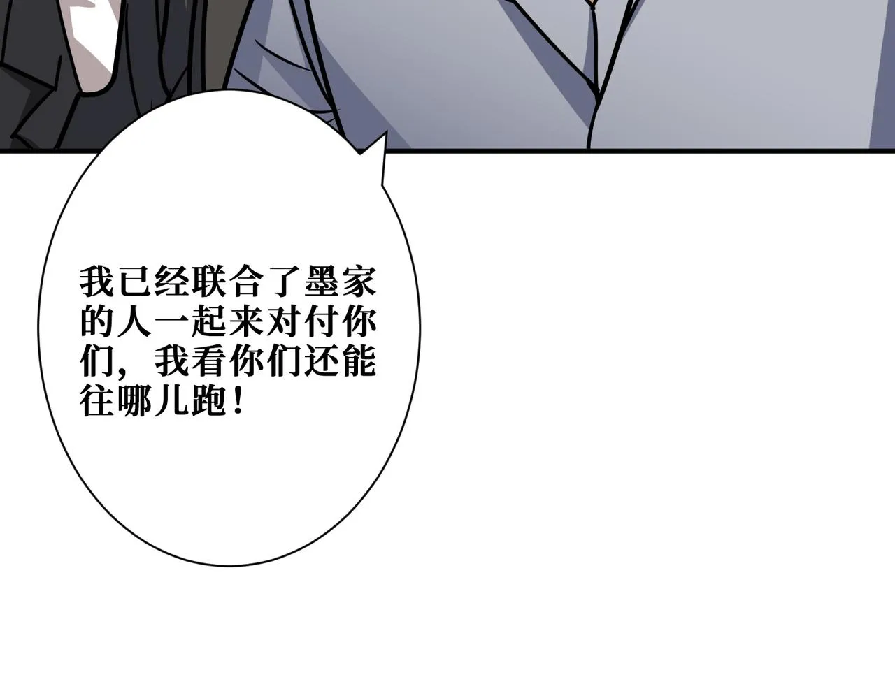 第269话消失的女人 第92页