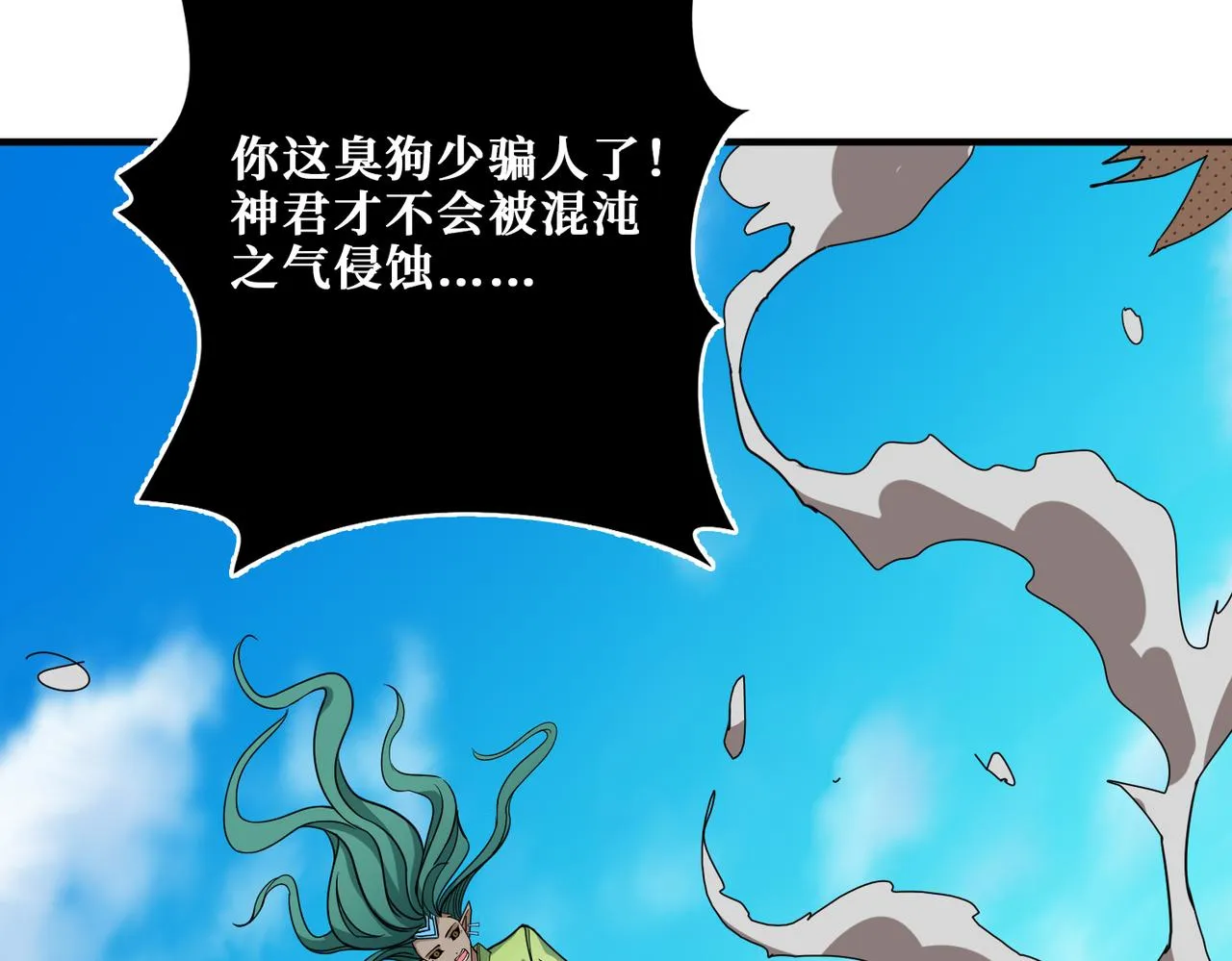 第269话消失的女人 第97页