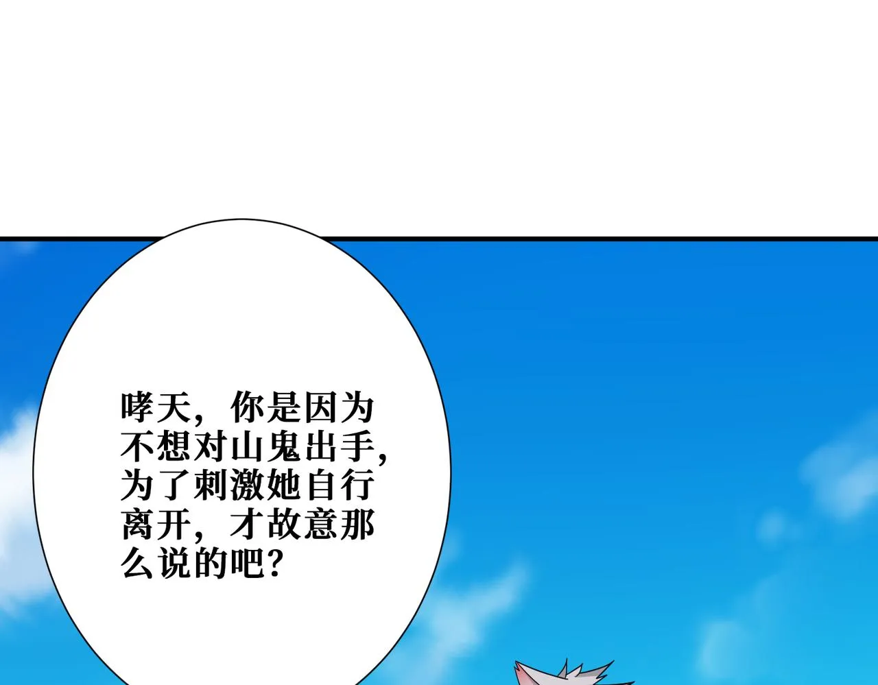 第269话消失的女人 第105页