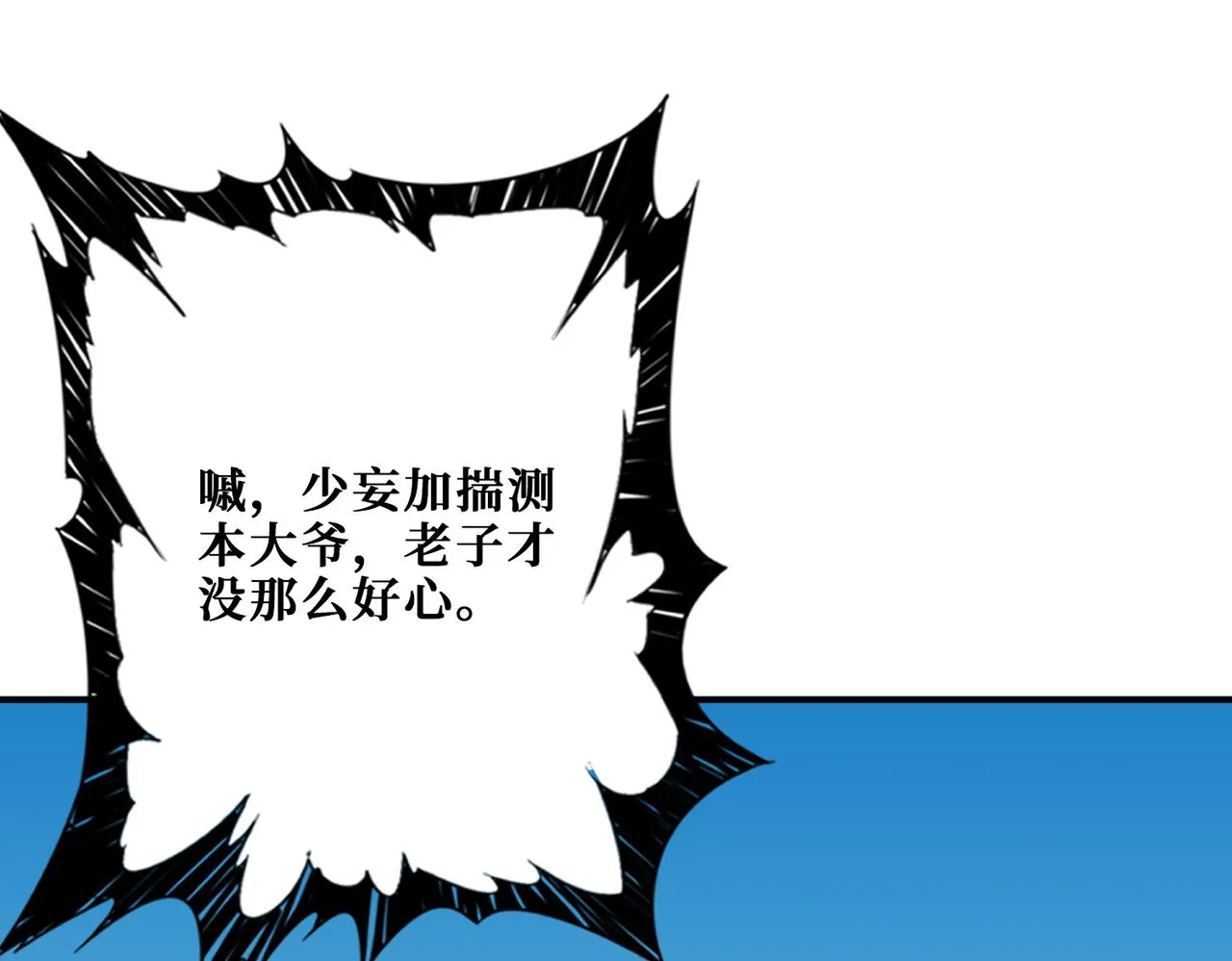 第269话消失的女人 第108页