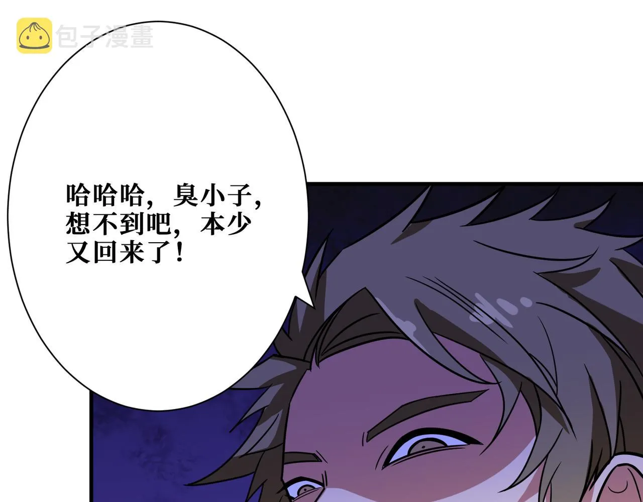 第269话消失的女人 第112页