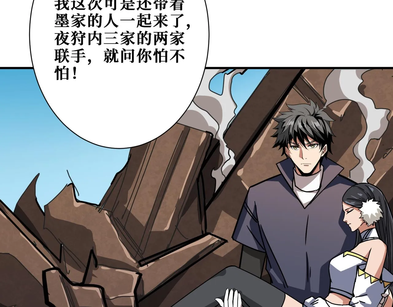 第269话消失的女人 第114页