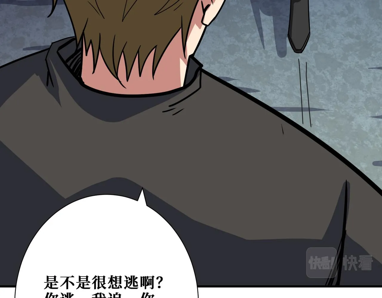 第269话消失的女人 第116页