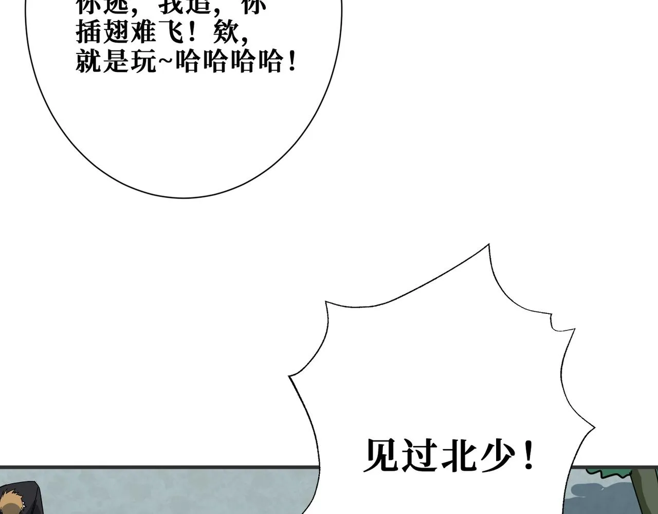 第269话消失的女人 第117页