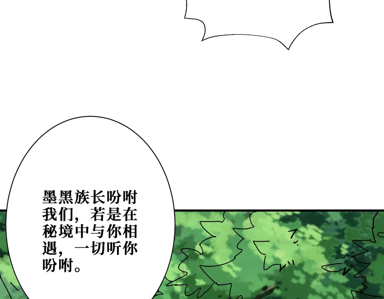 第269话消失的女人 第123页