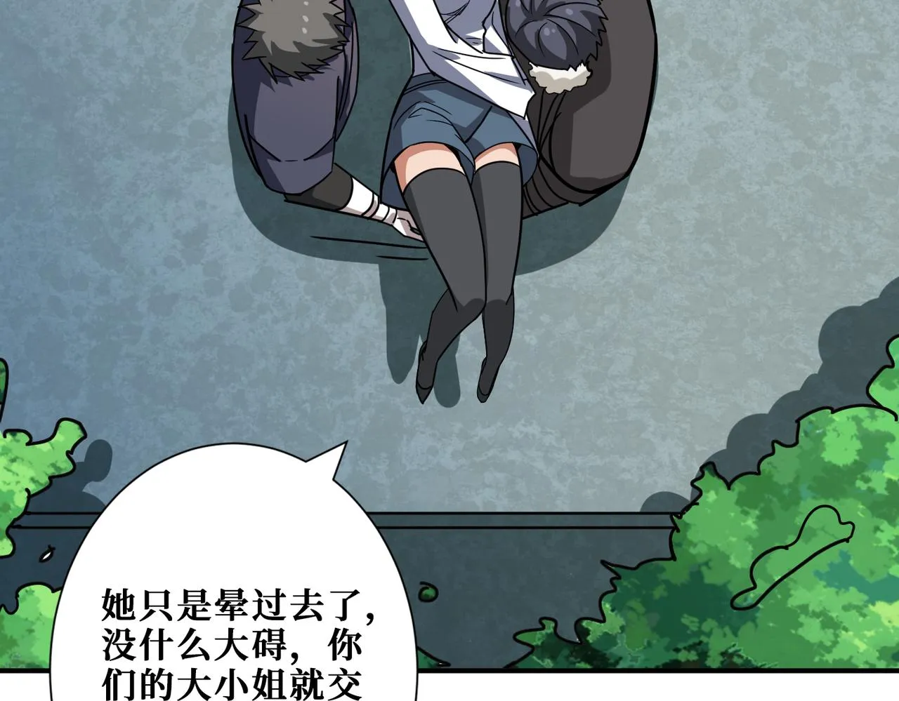 第269话消失的女人 第128页