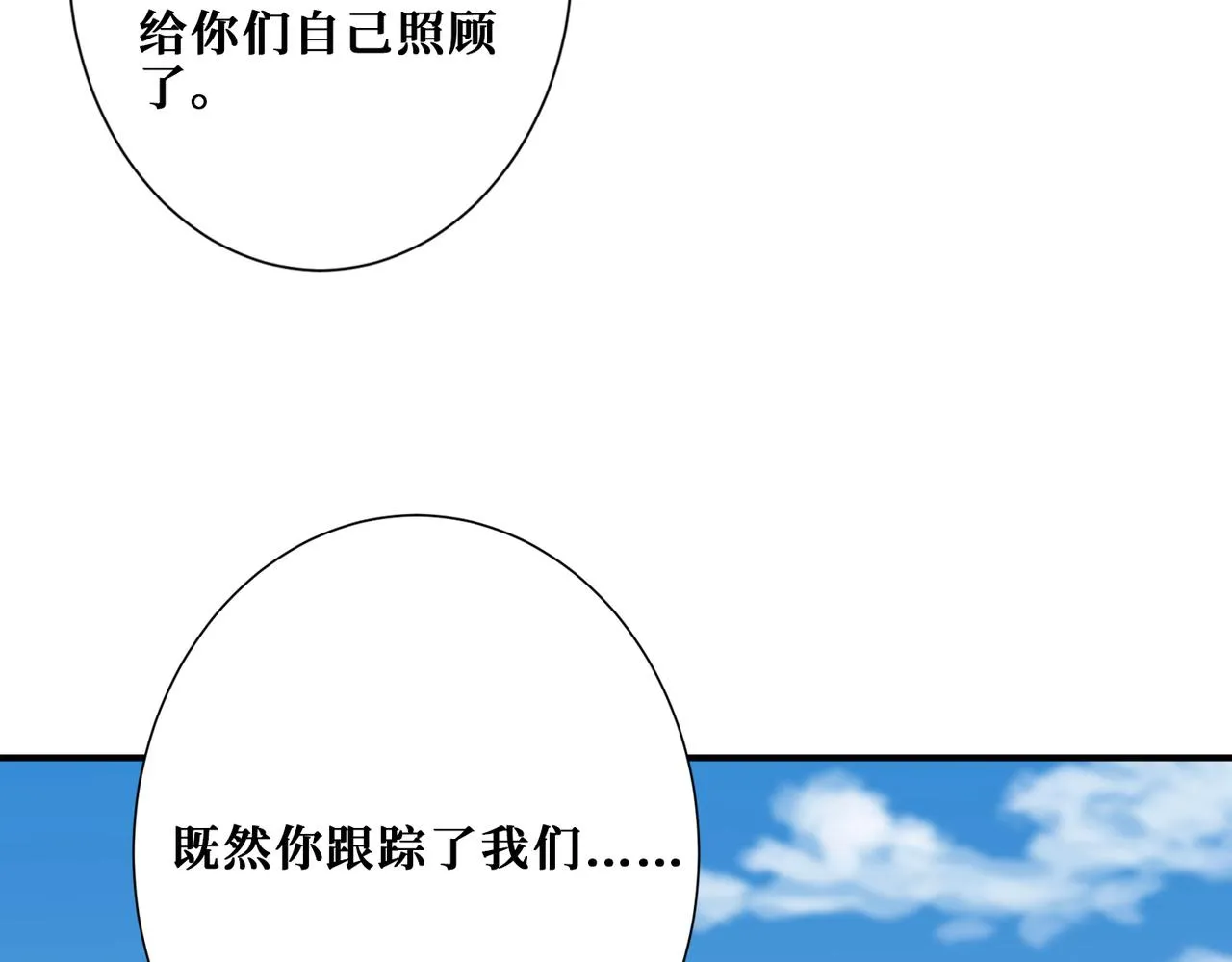 第269话消失的女人 第129页