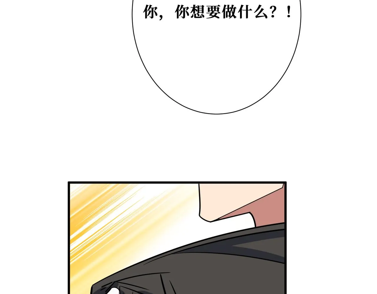 第269话消失的女人 第132页