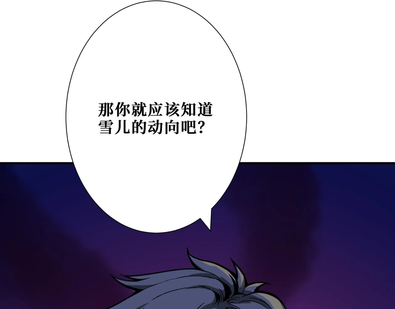 第269话消失的女人 第134页