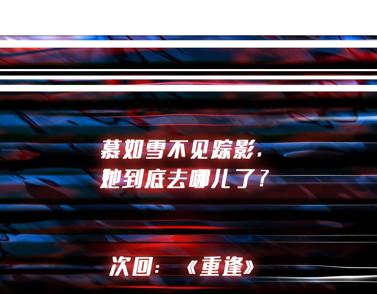 第269话消失的女人 第139页