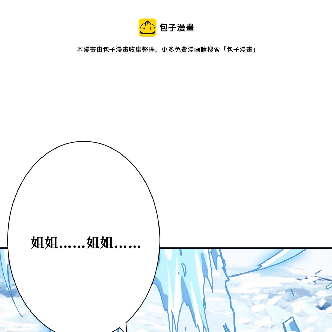 第270话重逢 第1页