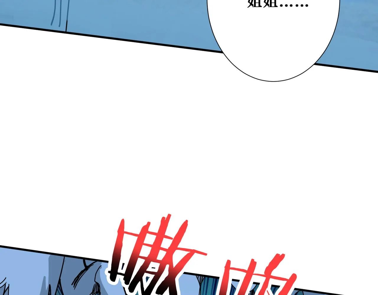 第270话重逢 第4页