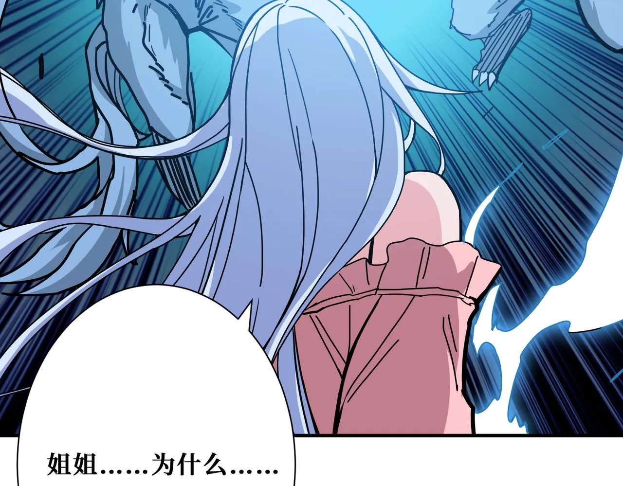第270话重逢 第6页