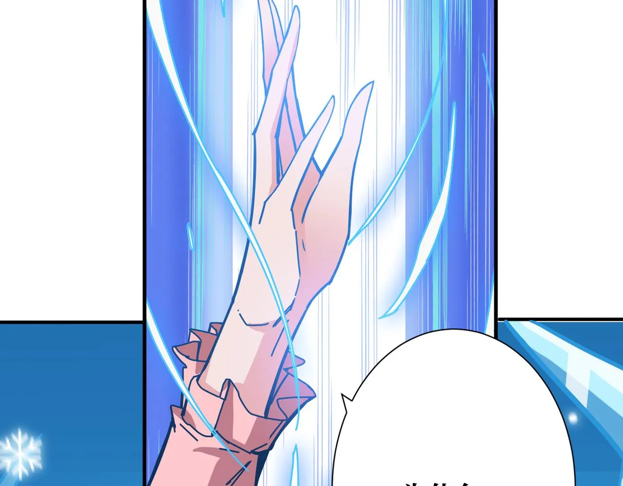 第270话重逢 第8页